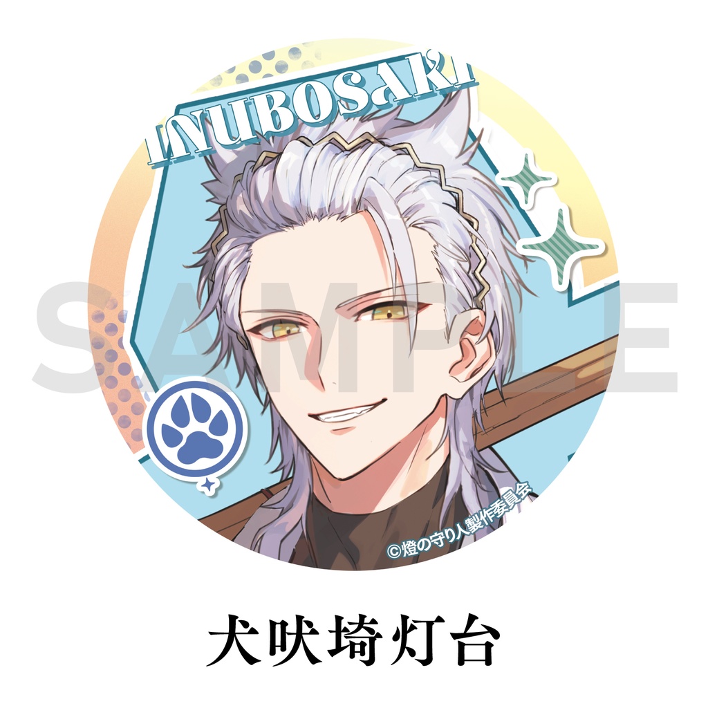 缶バッジ3種セット(逆光 第4章 -煙くゆる宴-ver.)