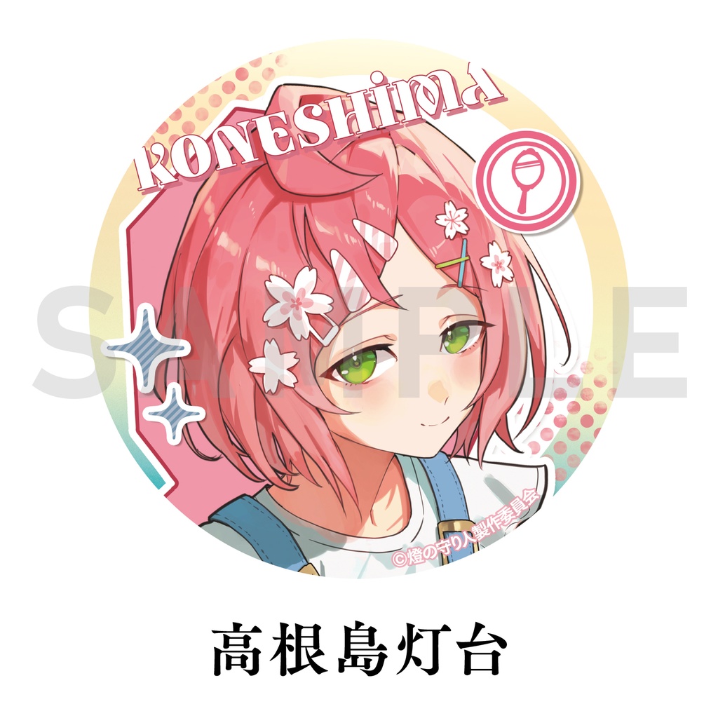 缶バッジ3種セット(逆光 第4章 -煙くゆる宴-ver.)