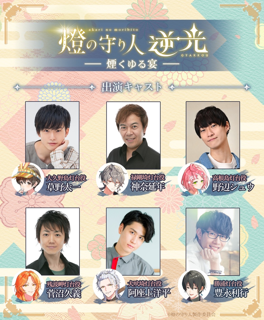 『逆光 第4章 -煙くゆる宴-』ドラマCD