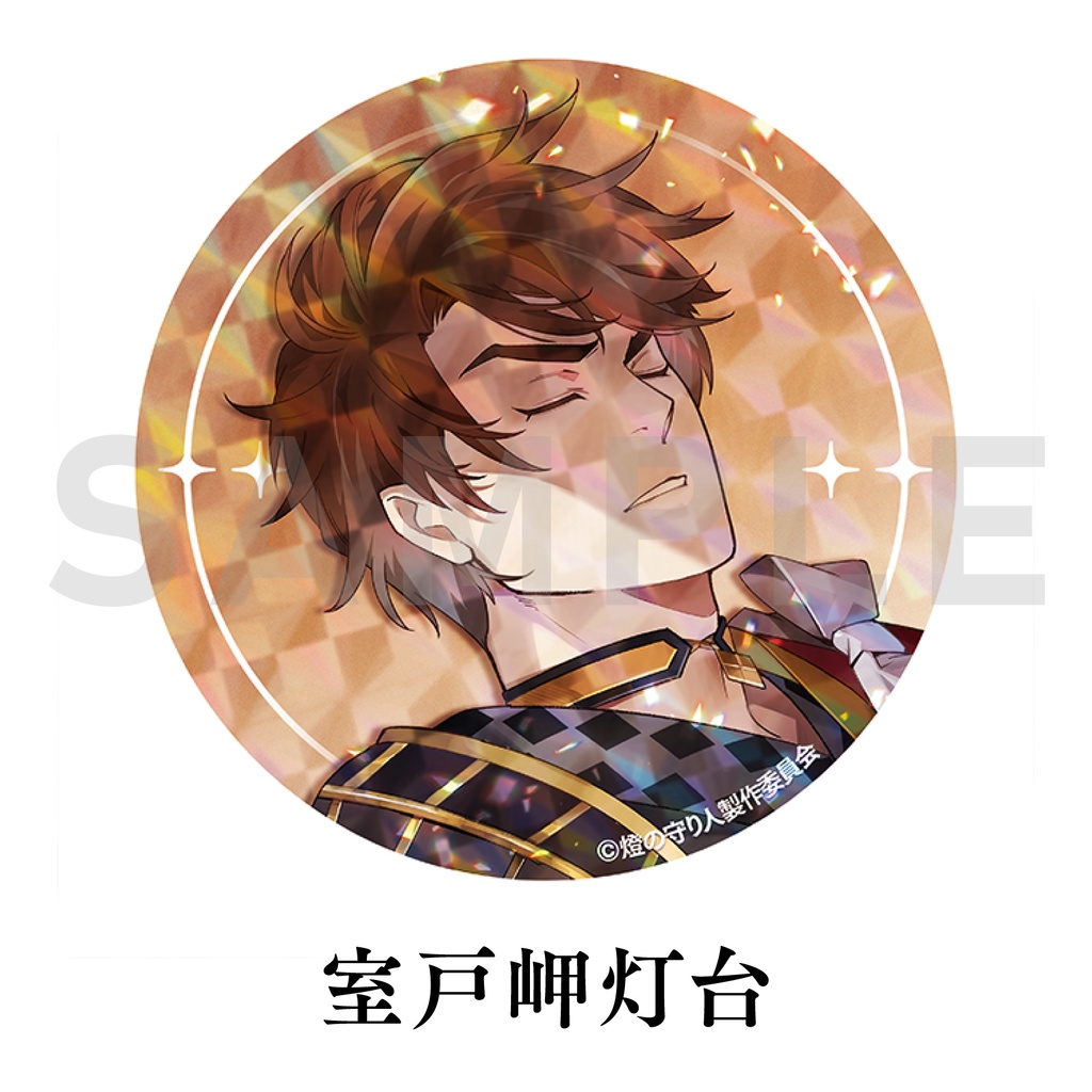 缶バッジ5個セット(逆光 第5章 -土佐ノ双璧-ver.)