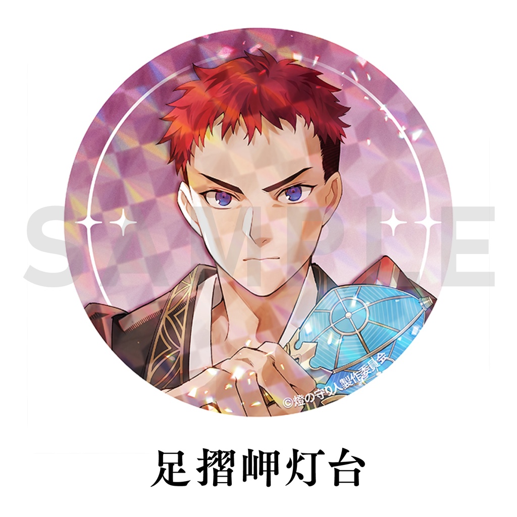 缶バッジ5個セット(逆光 第5章 -土佐ノ双璧-ver.)