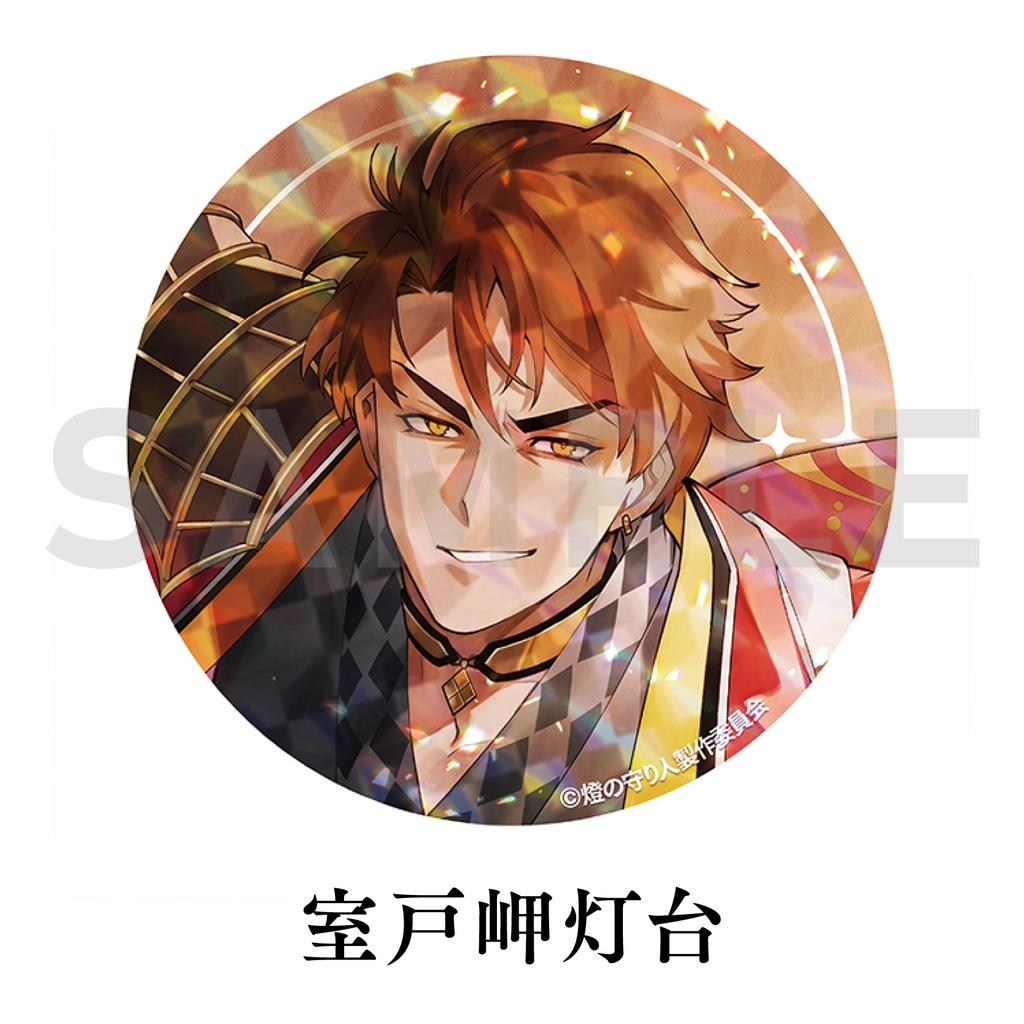 缶バッジ3個セット(逆光 第5章 土佐ノ双璧 後編ver.)