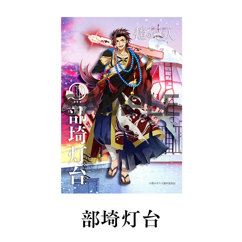 ブロマイド4枚セットR | 初島灯台・白洲灯台・部埼灯台・都井岬灯台