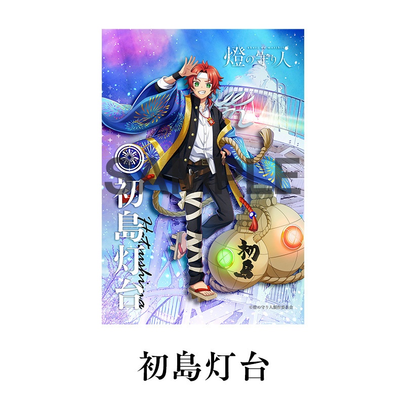 ブロマイド4枚セットR | 初島灯台・白洲灯台・部埼灯台・都井岬灯台