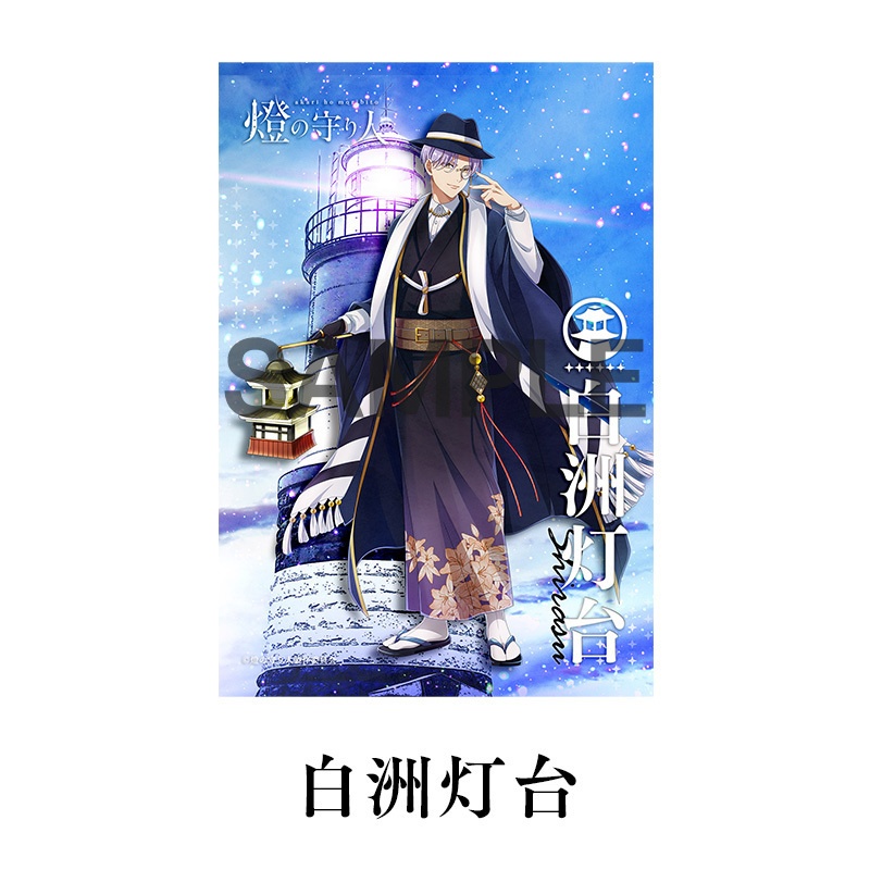 ブロマイド4枚セットR | 初島灯台・白洲灯台・部埼灯台・都井岬灯台
