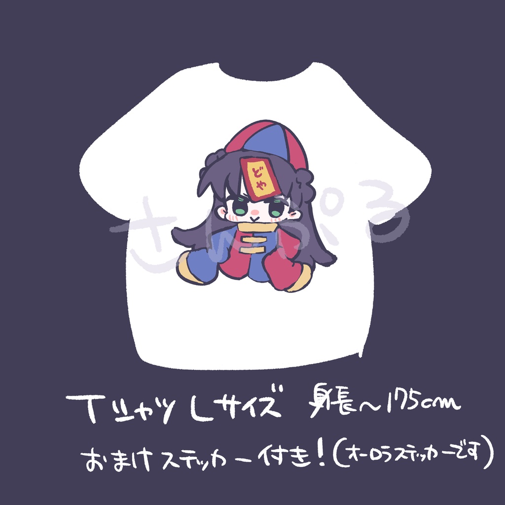 Tシャツ