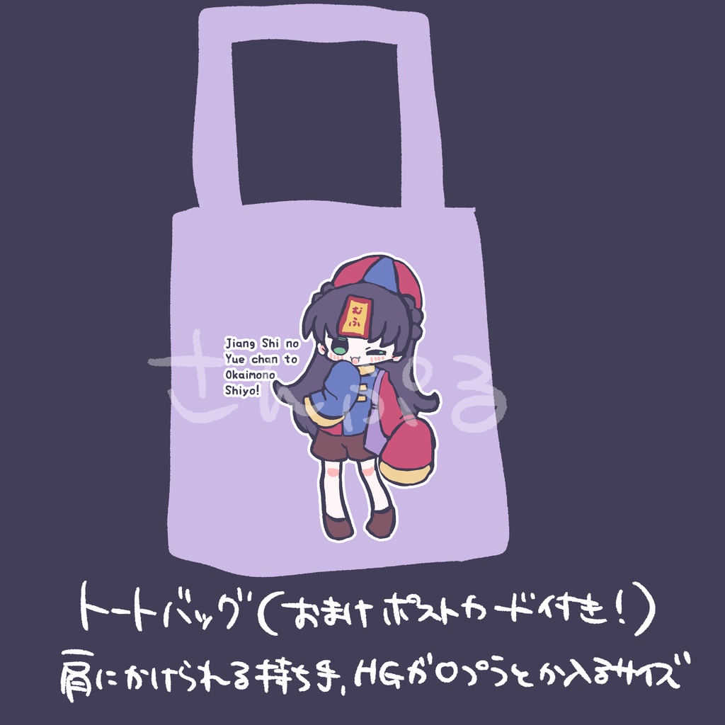 不織布トートバッグ