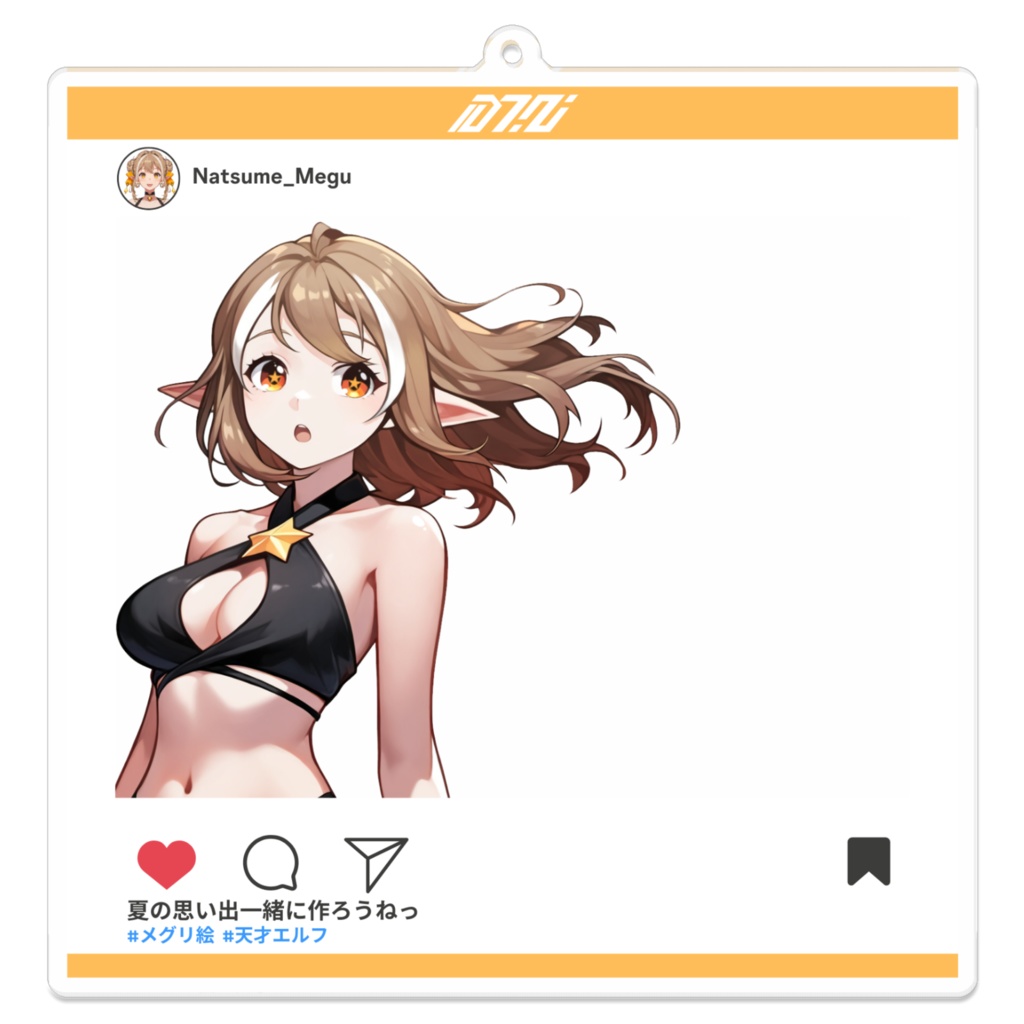 【2024 DIDサマー】夏目めぐ SNS風アクリルキーホルダー