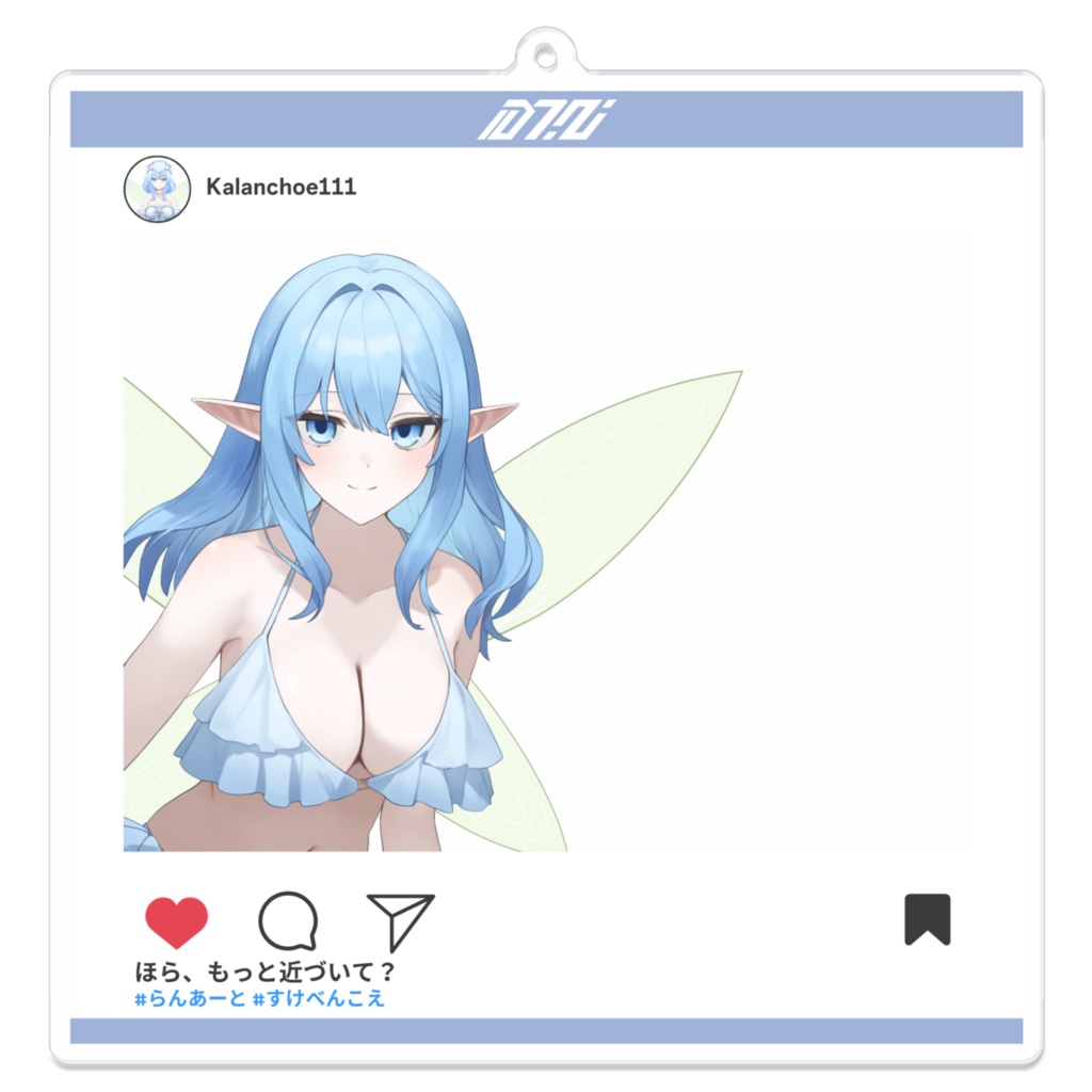 【DID SUMMER 2024 / 常設販売】からんこえ SNS風アクリルキーホルダー