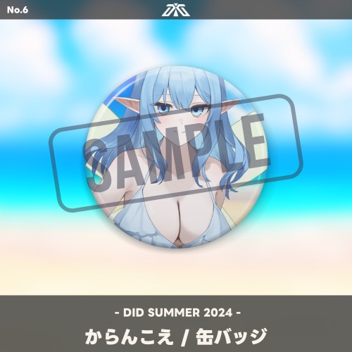 【DID SUMMER 2024 / 常設販売】からんこえ サマーイラスト缶バッジ