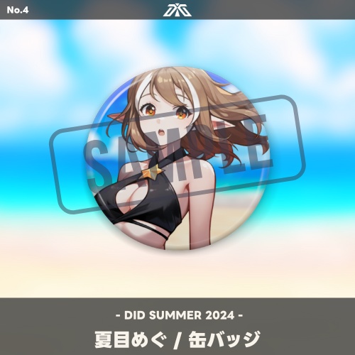 【DID SUMMER 2024/常設販売】夏目めぐ サマーイラスト缶バッジ