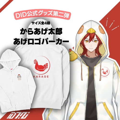 【受注生産】 からあげ太郎 あげロゴジップパーカー