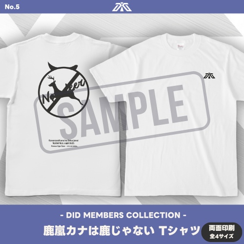 【受注生産】 鹿嵐カナは鹿じゃないTシャツ