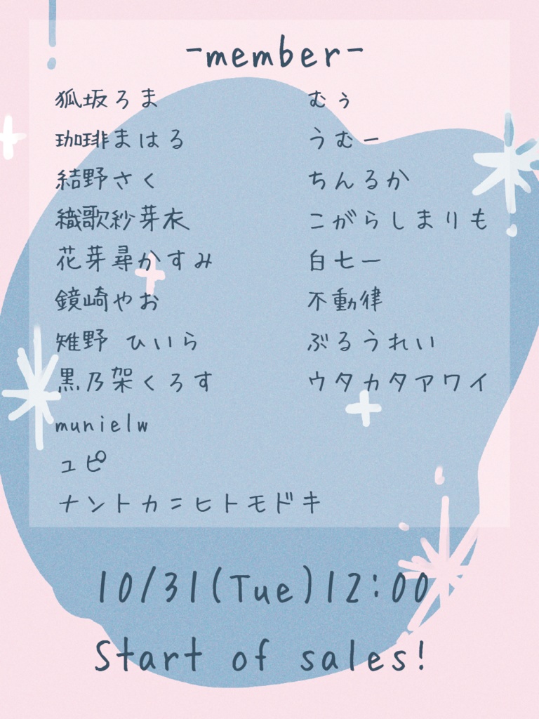 pisca-pisca #2 / Vtuber x LOOKBOOK