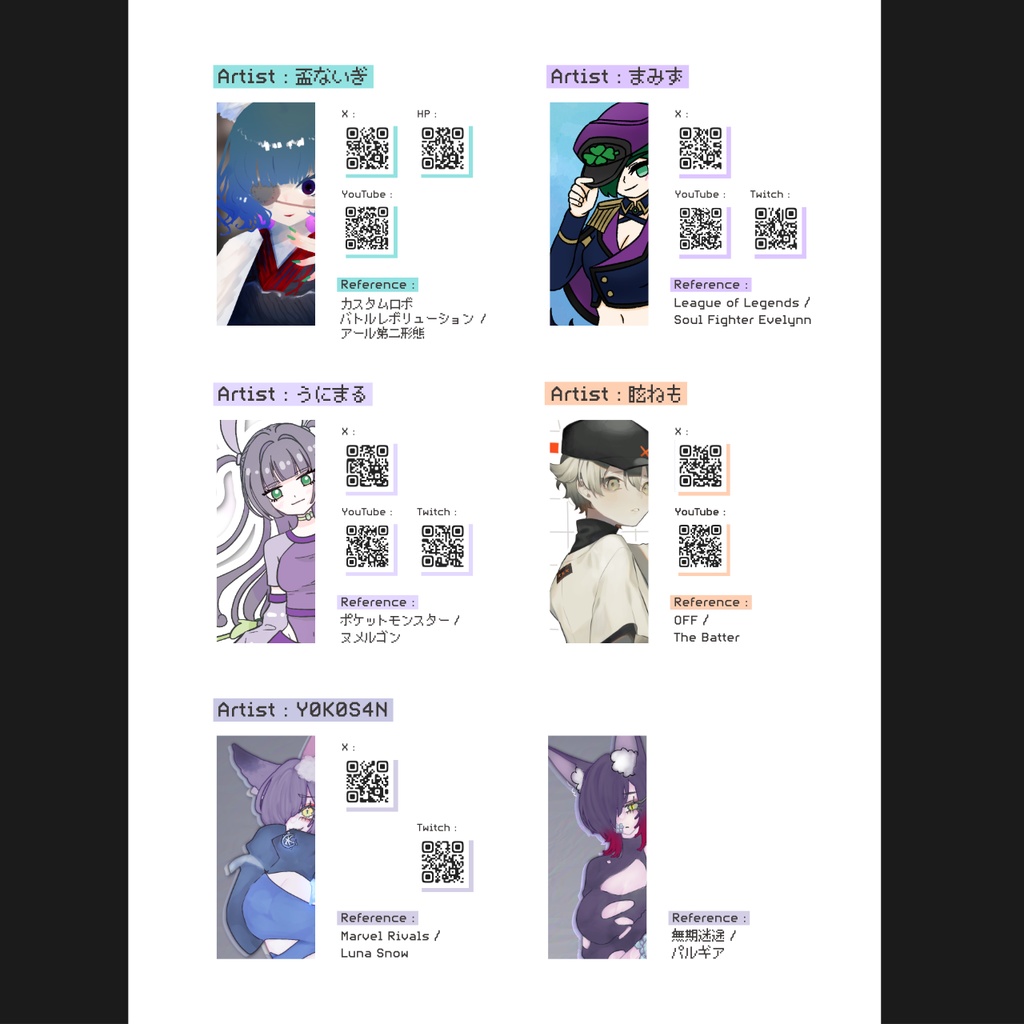 somethig about us. / VTuber x LOOKBOOK