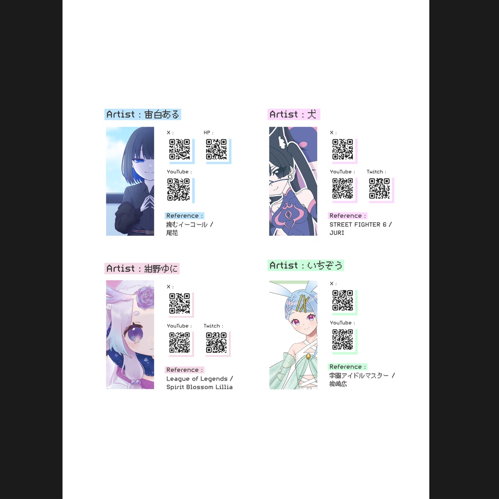 somethig about us. / VTuber x LOOKBOOK