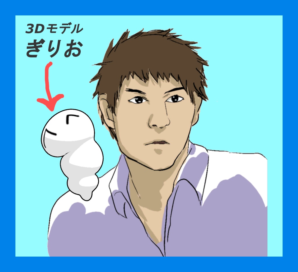 【無料】ぎりお