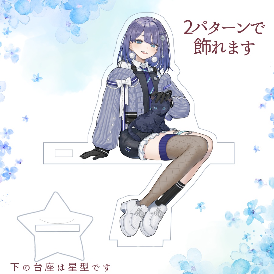 【Birthday goods】お座りアクスタ