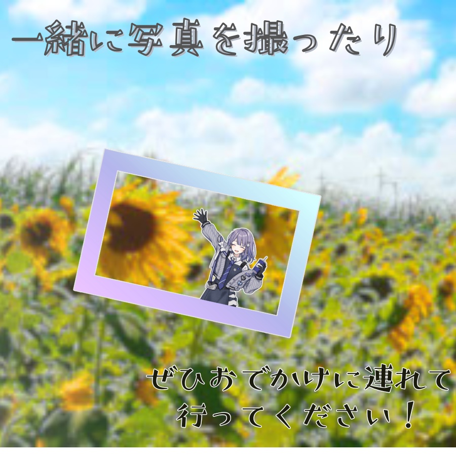 【1周年記念goods】おでかけクリアカード