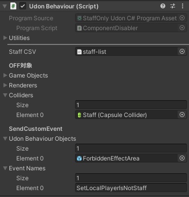 【無料】StaffOnly システム
