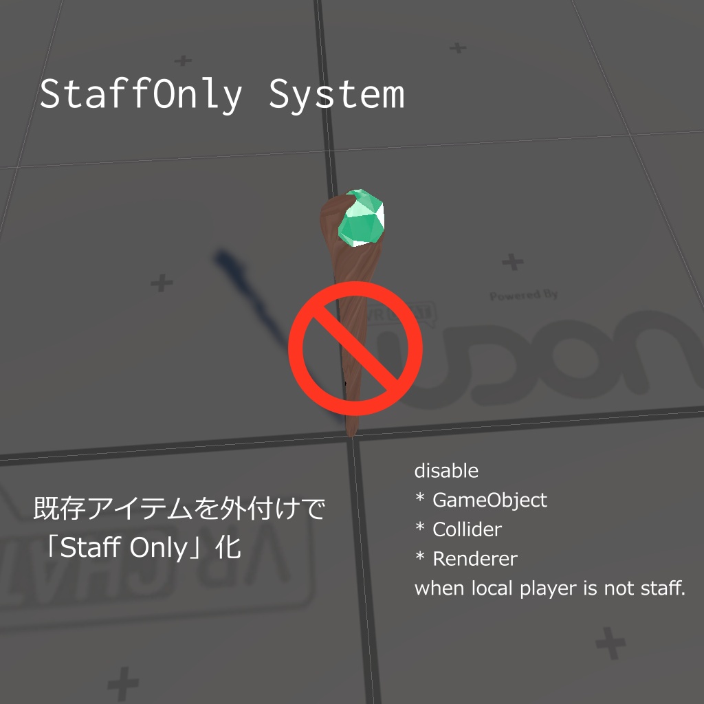 【無料】StaffOnly システム