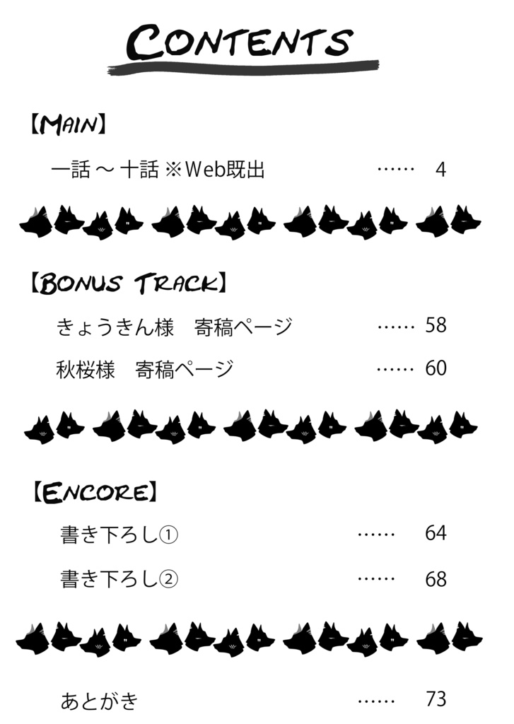 二度目の人生は双子でした~これなら辛いことも二分の一です~【獄Luck誕生編】