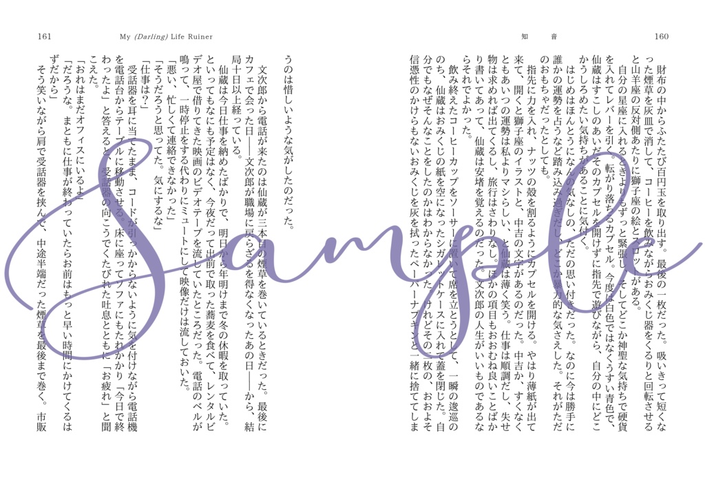 【匿名配送】(仙文) 知音