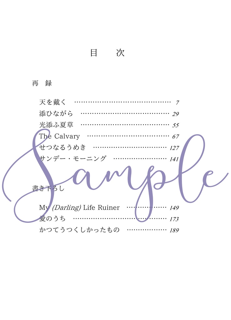 【匿名配送】(仙文) 知音