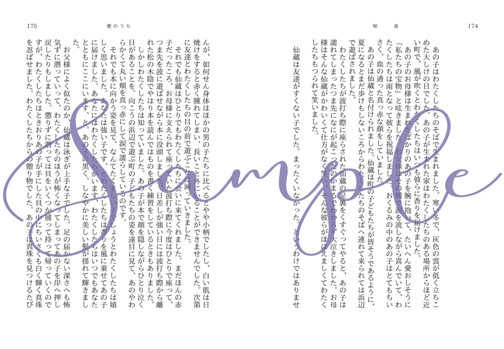 【匿名配送】(仙文) 知音