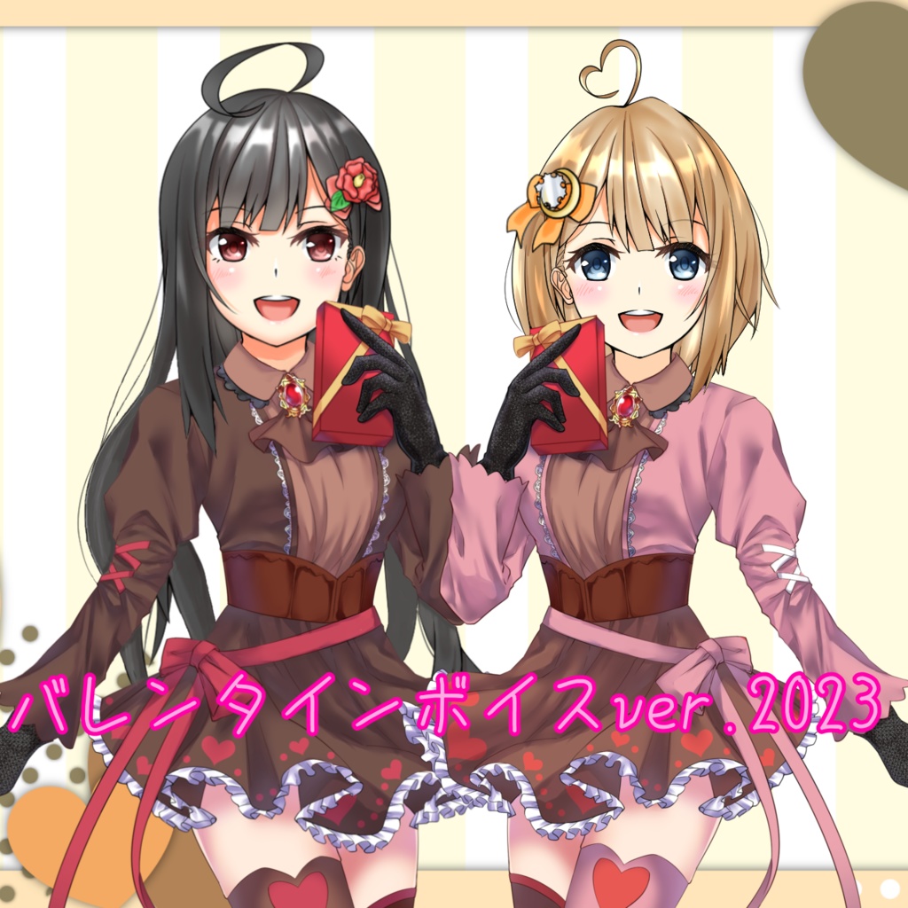 Feliceバレンタインボイス2023