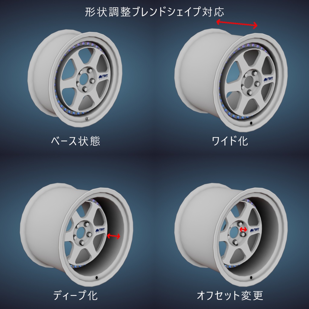 【無料版あり、ホイールセット】REST BEGINNER 51 & 11