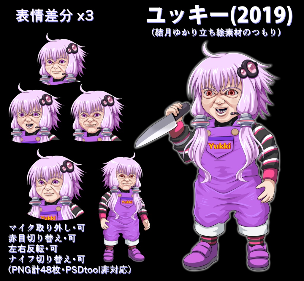 【無料DL】ユッキー【動画・配信用素材】