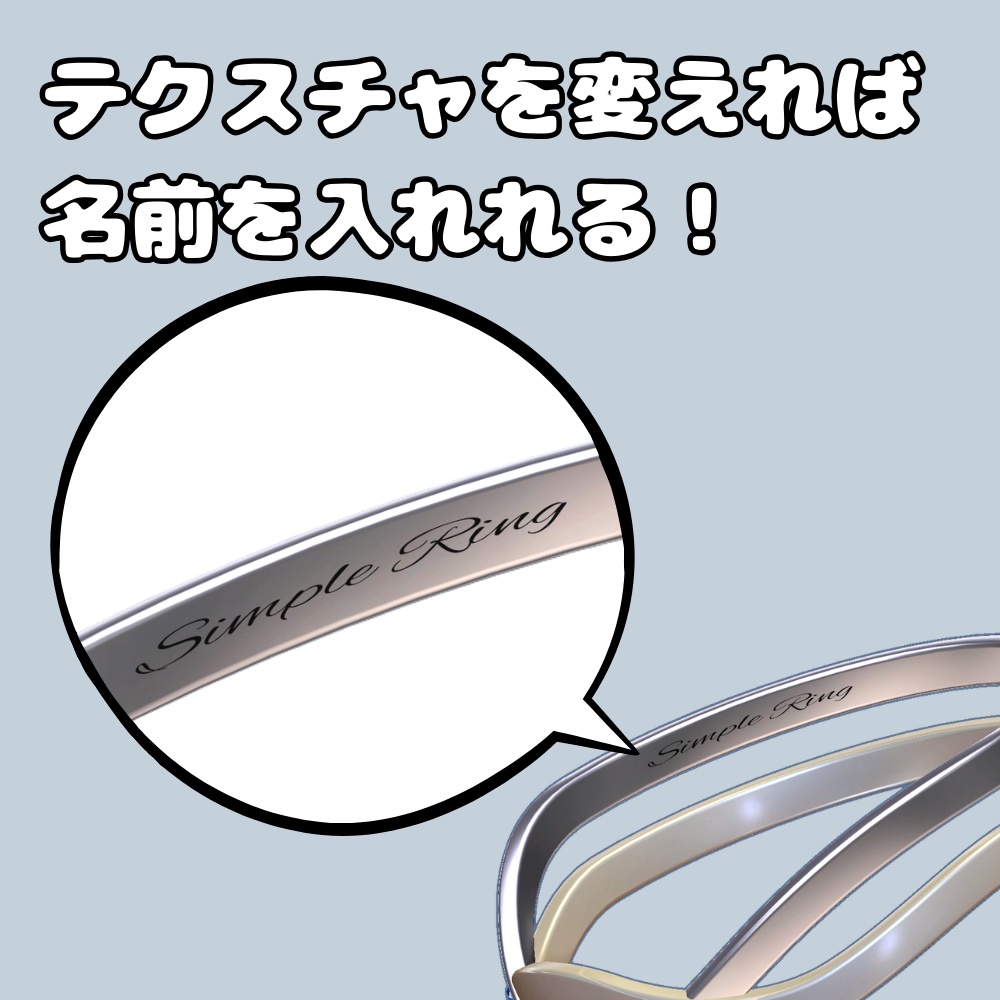 【FREE - MA対応】しんぷるゆびわ