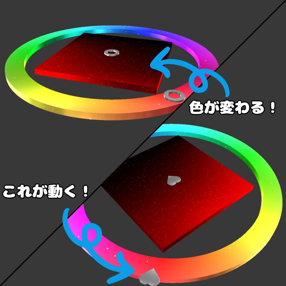 【FREE - MA対応】うごく!からーぴっかー