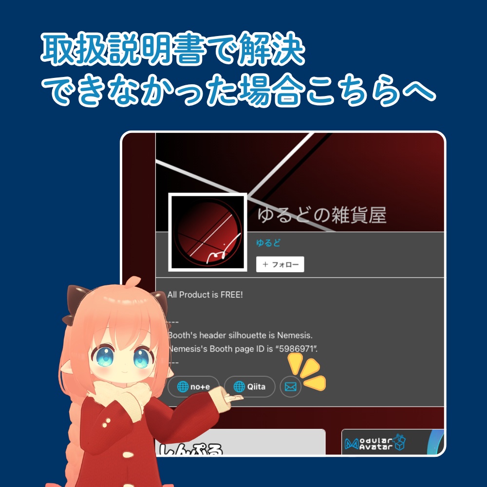 【FREE - MA対応】汎用型歩行パーティクルギミック