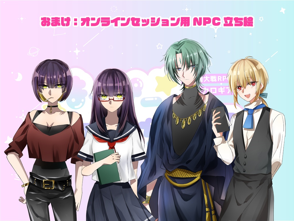 マギカロギアシナリオ「はっぴー☆すぴりちゅある」