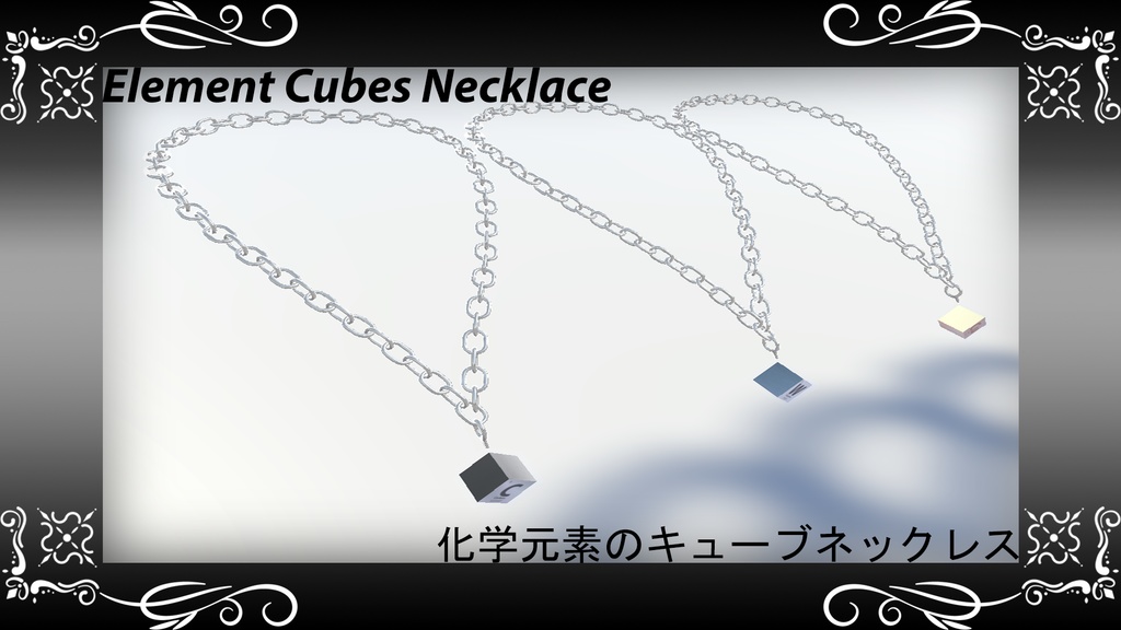 [ネックレス/Necklace] 化学元素のキューブネックレス Element Cubes Necklace