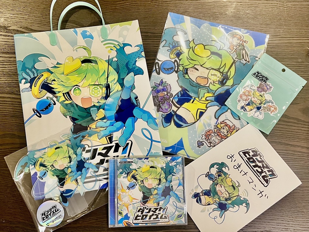 ダンマクヒロイズム新作セット