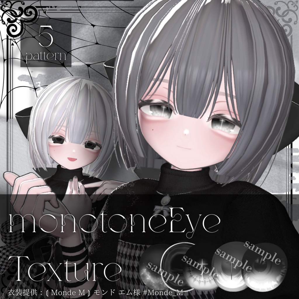 【しらつめ / Shiratsume】monotone_EyeTexture