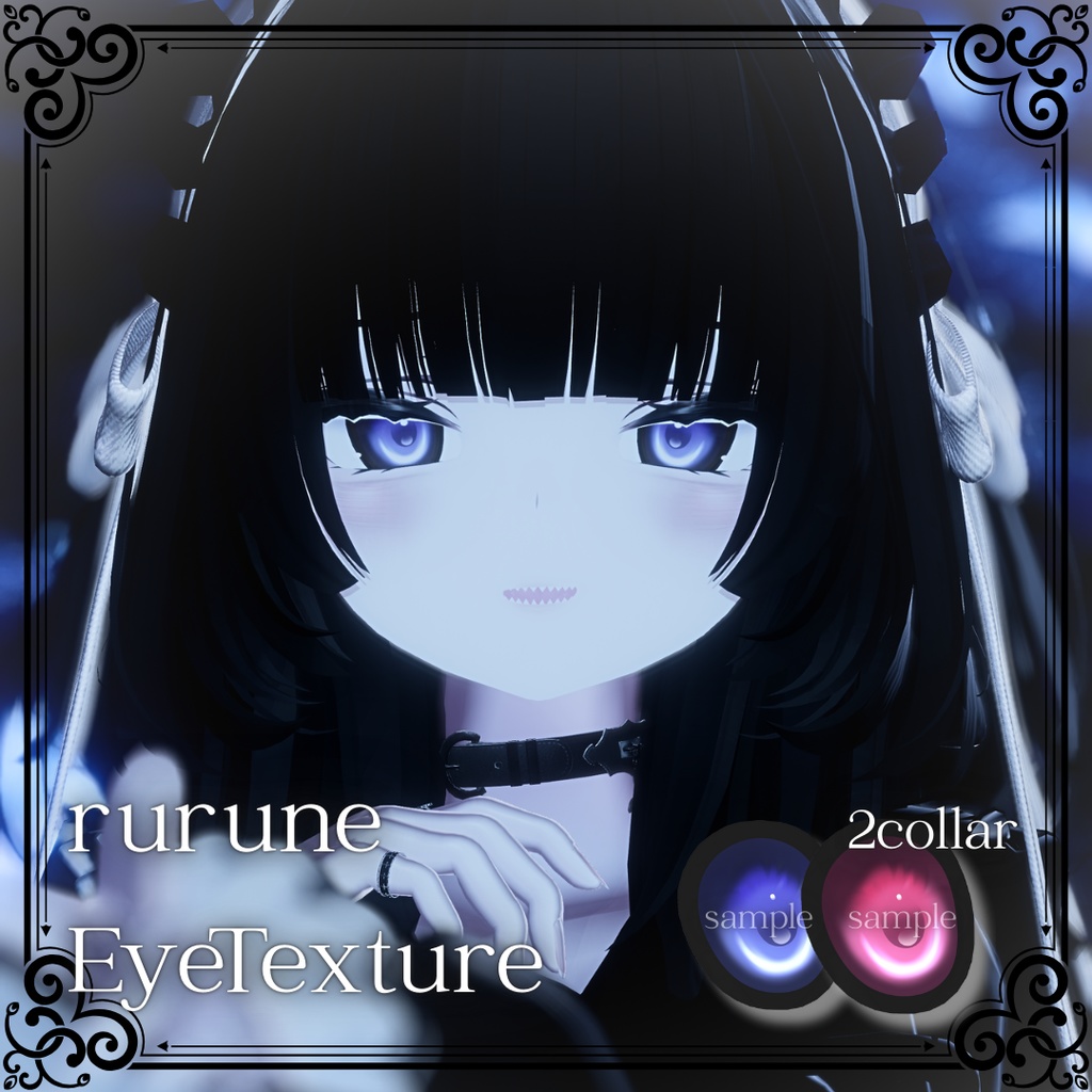 【rurune / ルルネ】EyeTexture_1