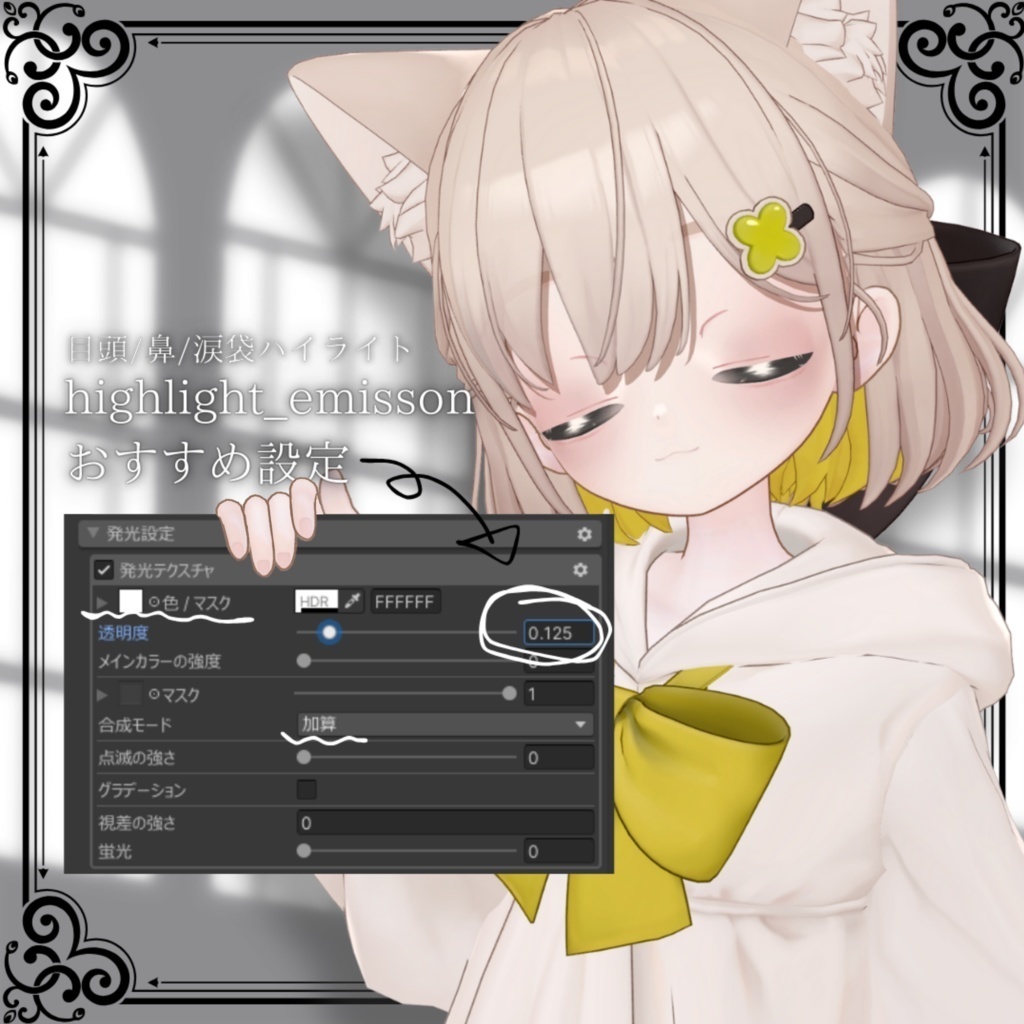 【しらつめ / Shiratsume】lightcollar_Skin&MakeupTexture