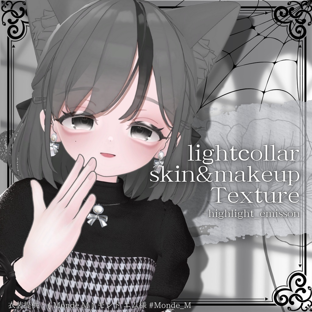 【しらつめ / Shiratsume】lightcollar_Skin&MakeupTexture