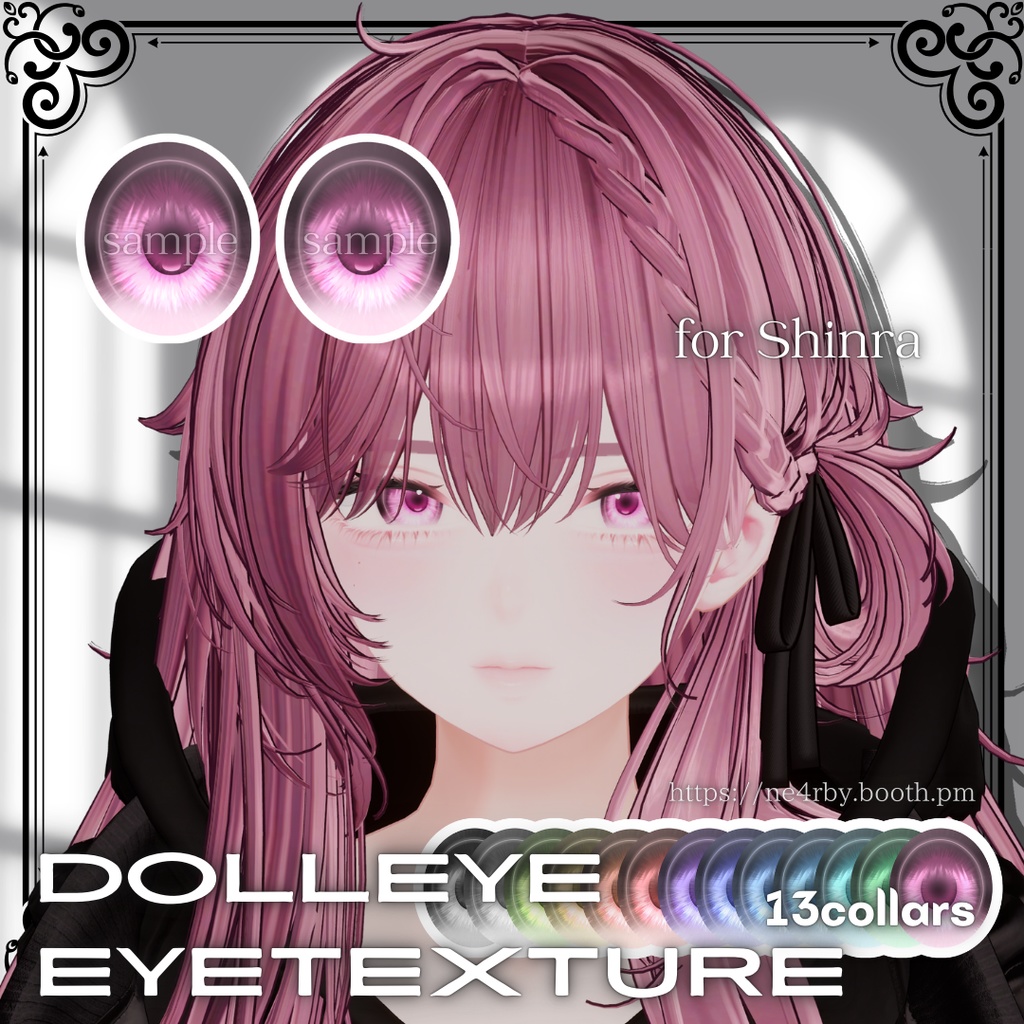 【4アバター対応】DollEyeTexture
