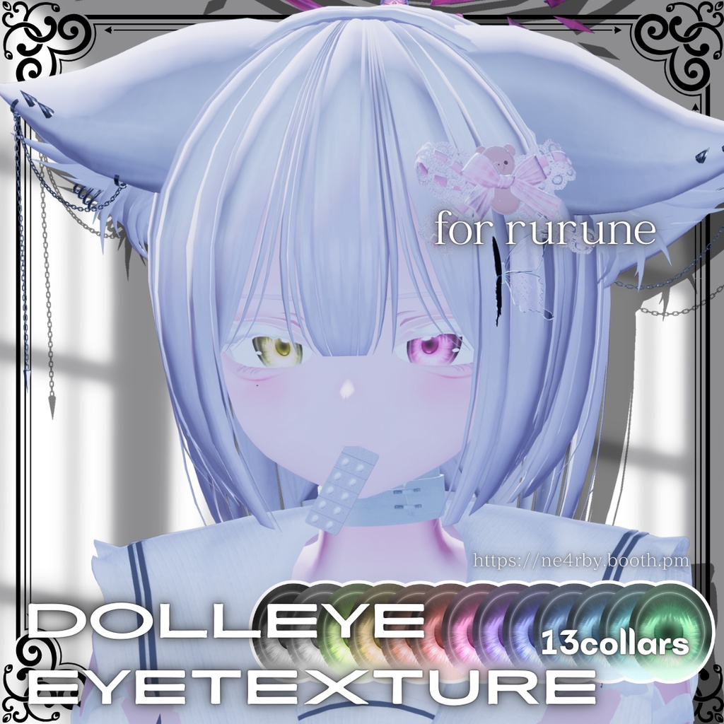 【4アバター対応】DollEyeTexture