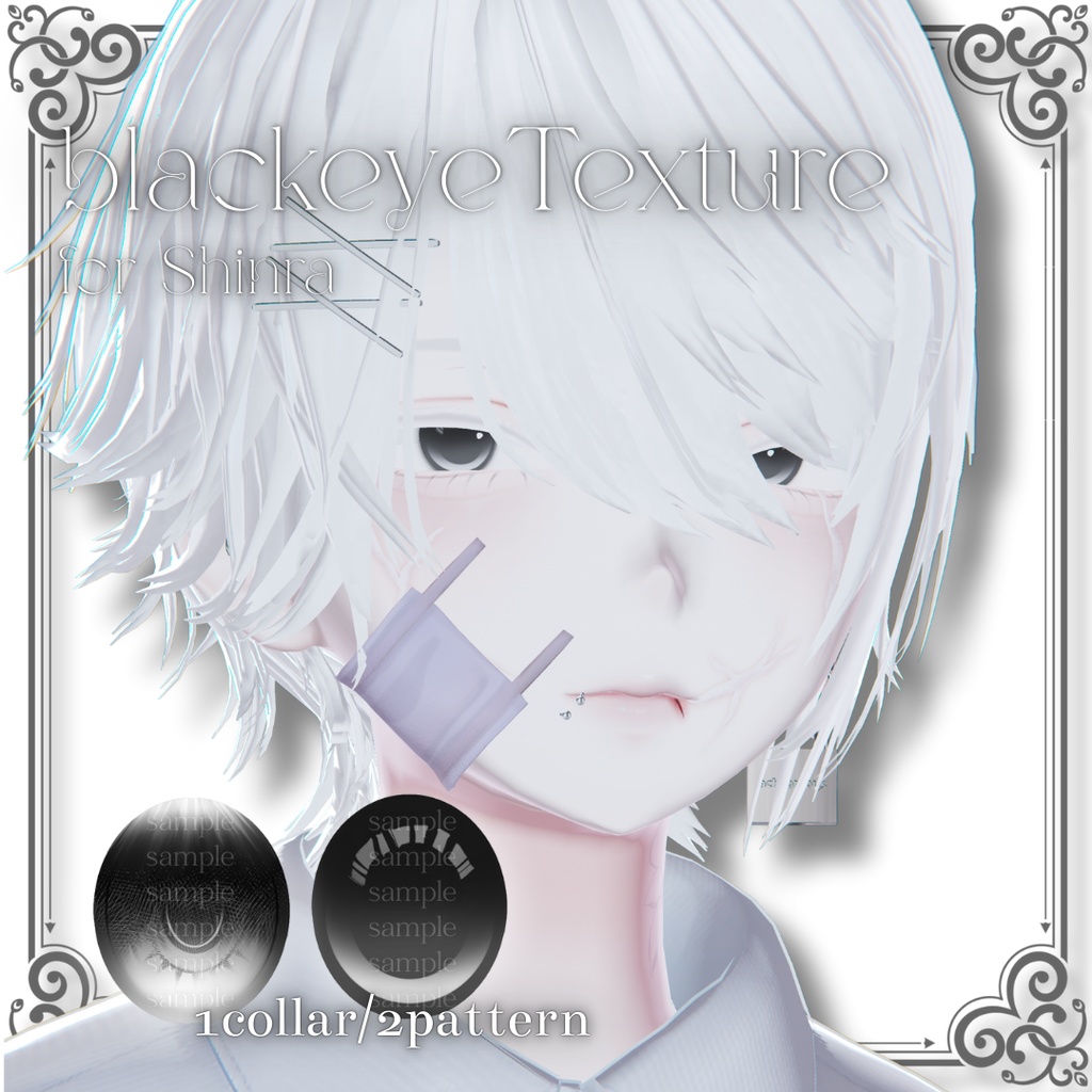 【Shinra/森羅】blackeyeTexture