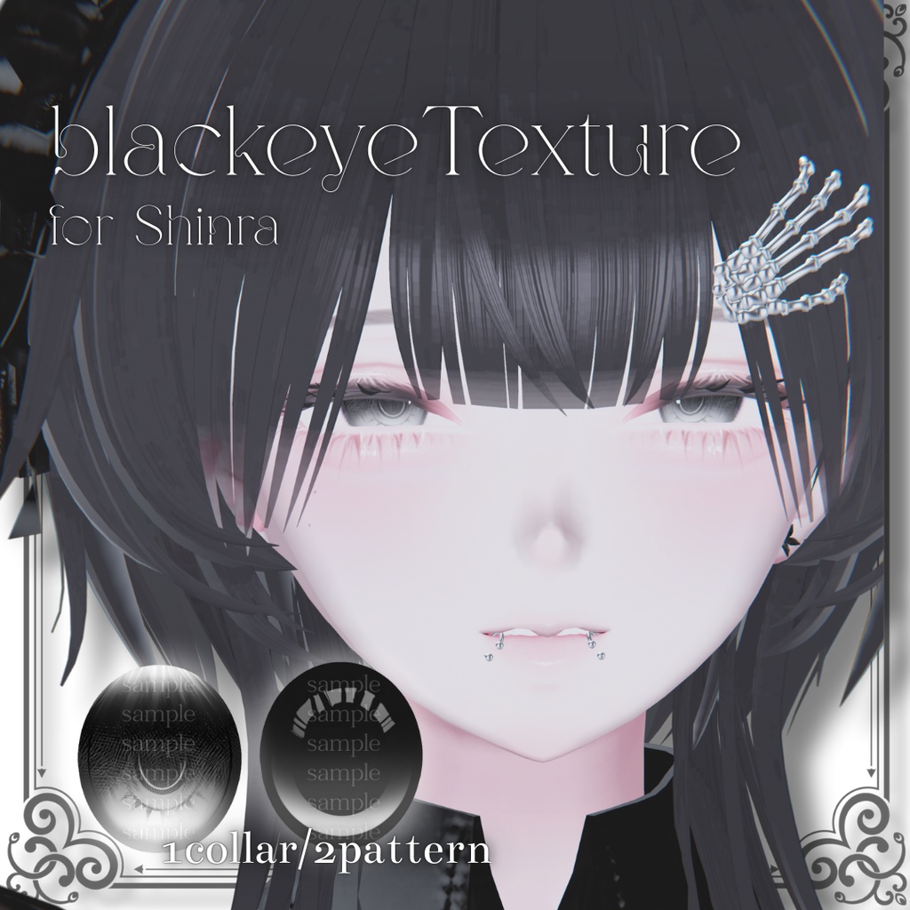 【Shinra/森羅】blackeyeTexture