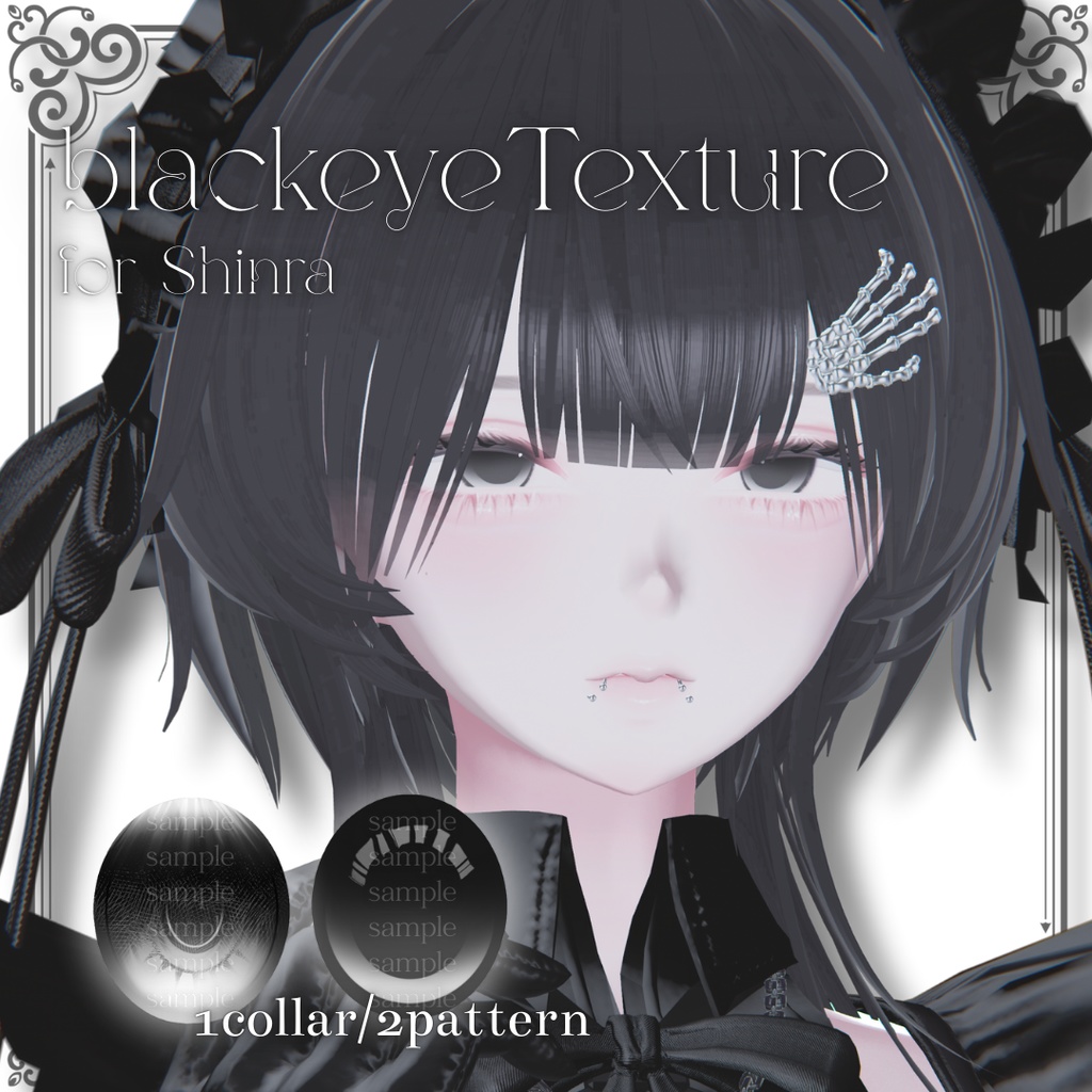 【Shinra/森羅】blackeyeTexture