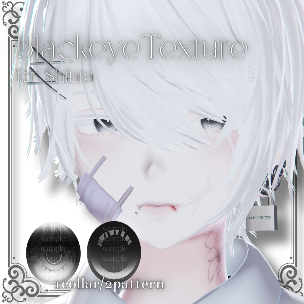 【Shinra/森羅】blackeyeTexture