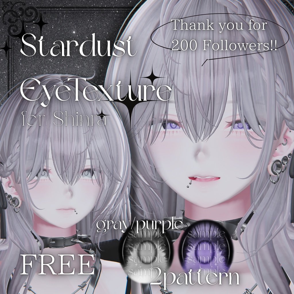 【FREE】StardustEyeTexture/for Shinra