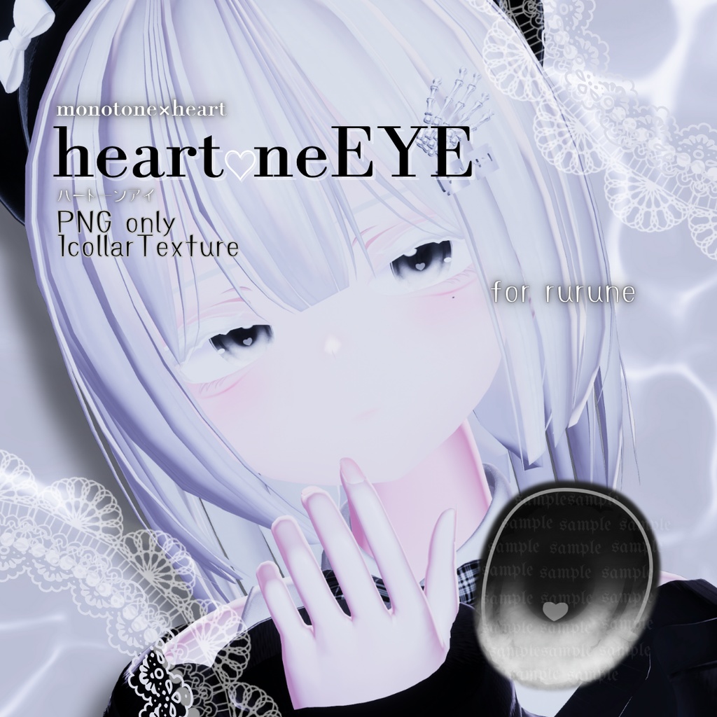 【2アバター対応】heartoneEYE Texture